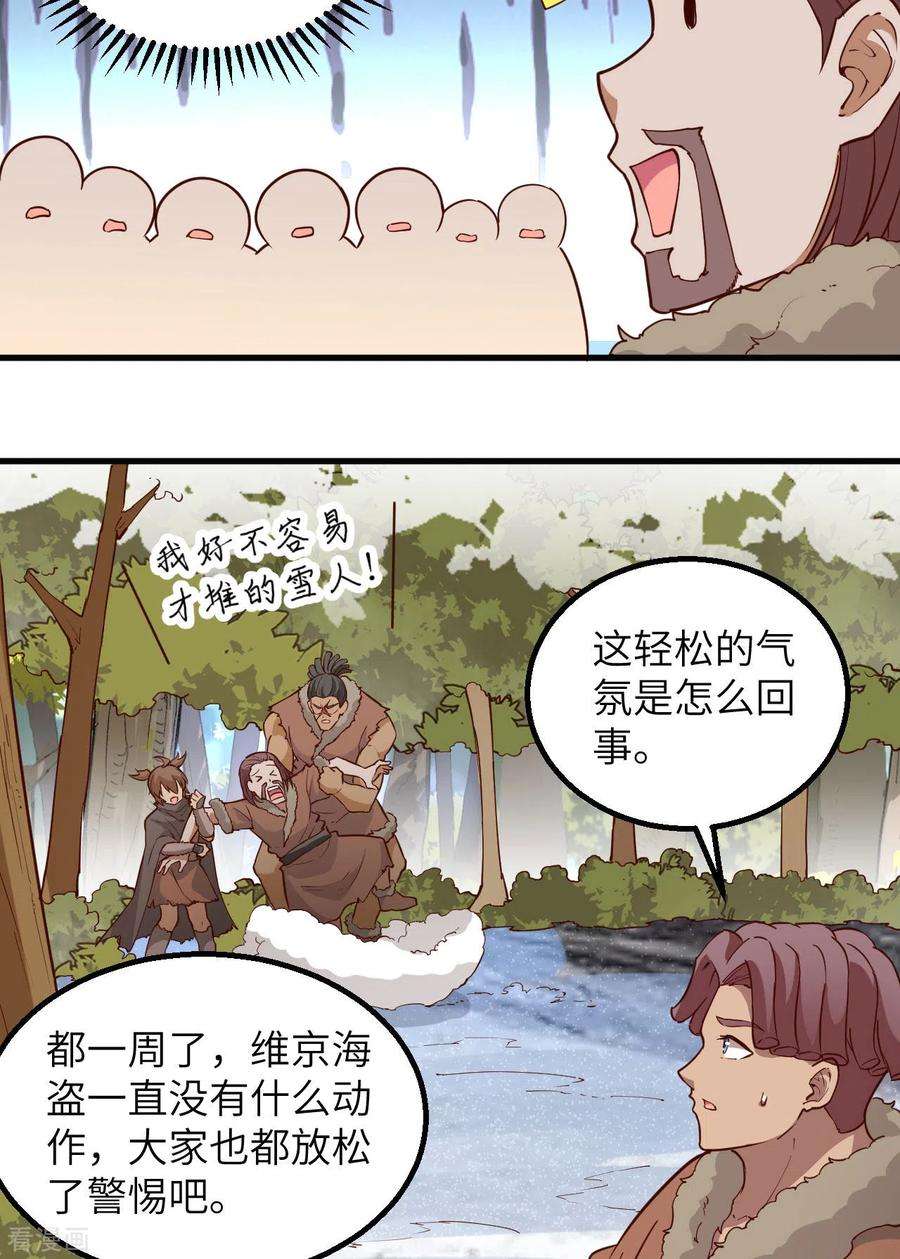 我和妹子们的荒岛余生112话