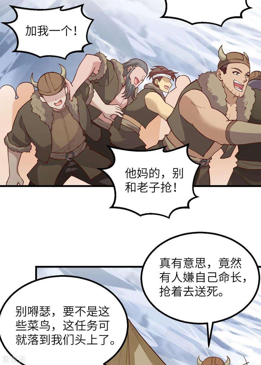我和妹子们的荒岛余生112话