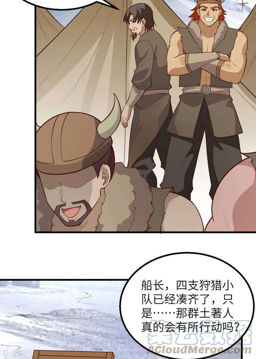 我和妹子们的荒岛余生112话