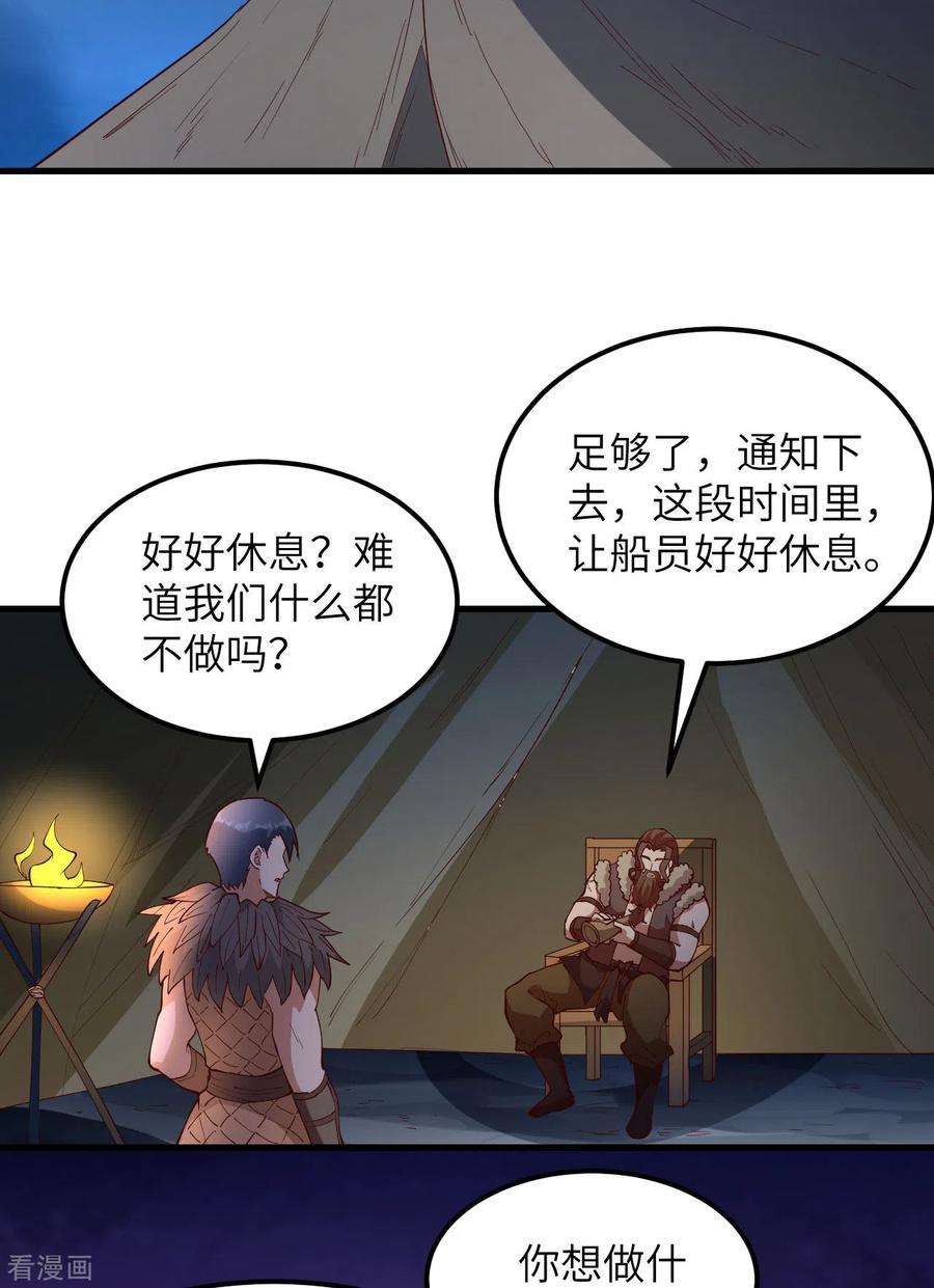我和妹子们的荒岛余生112话