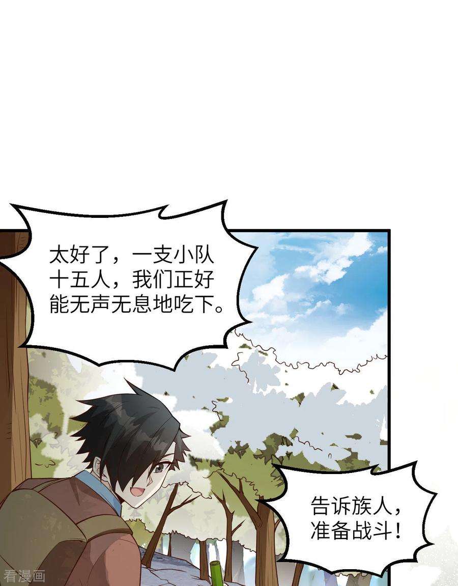 我和妹子们的荒岛余生112话