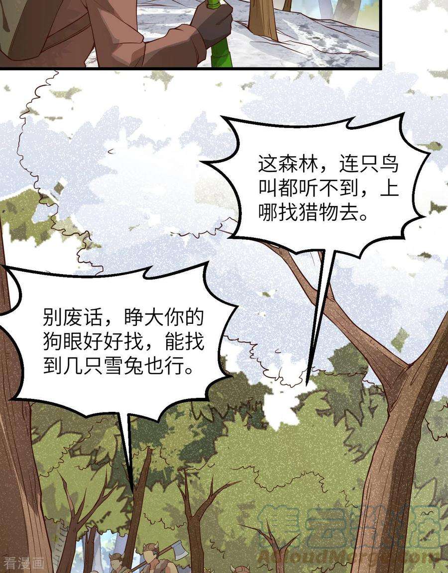我和妹子们的荒岛余生112话
