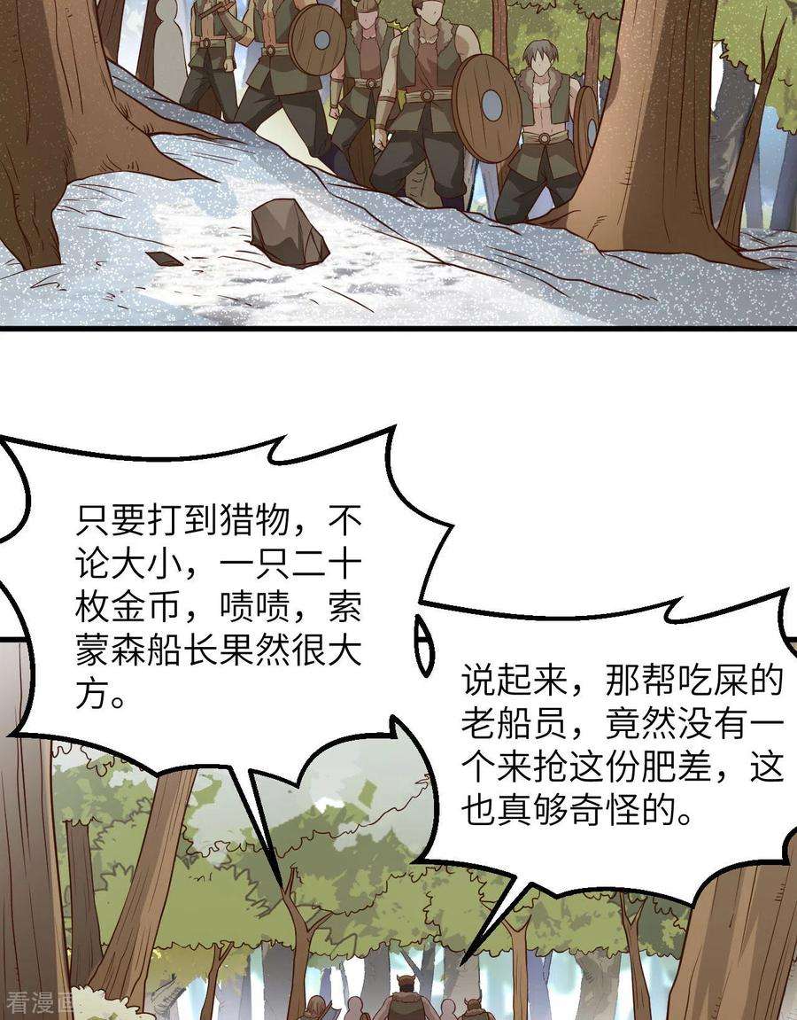 我和妹子们的荒岛余生112话
