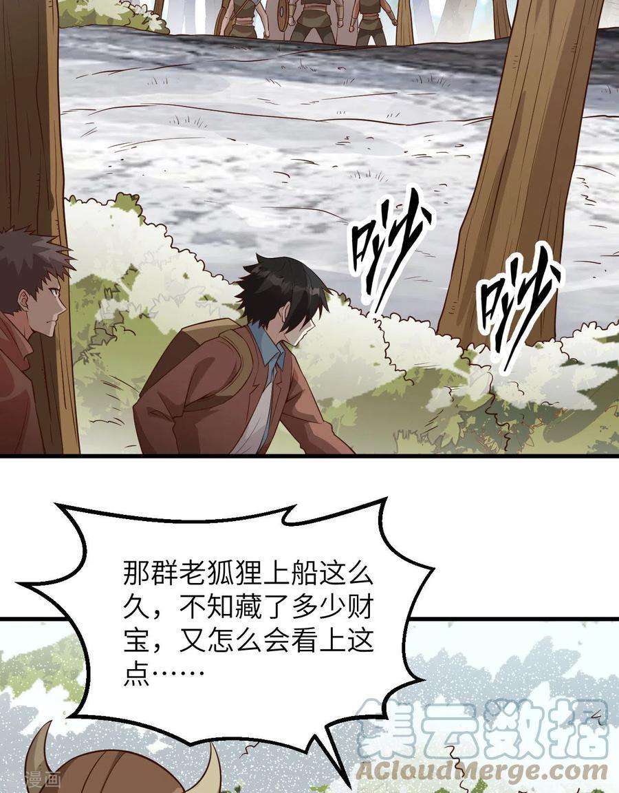 我和妹子们的荒岛余生112话