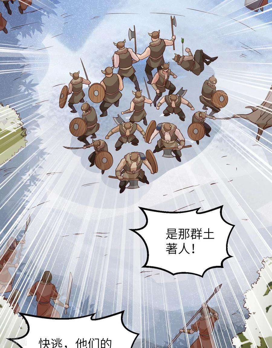 我和妹子们的荒岛余生112话