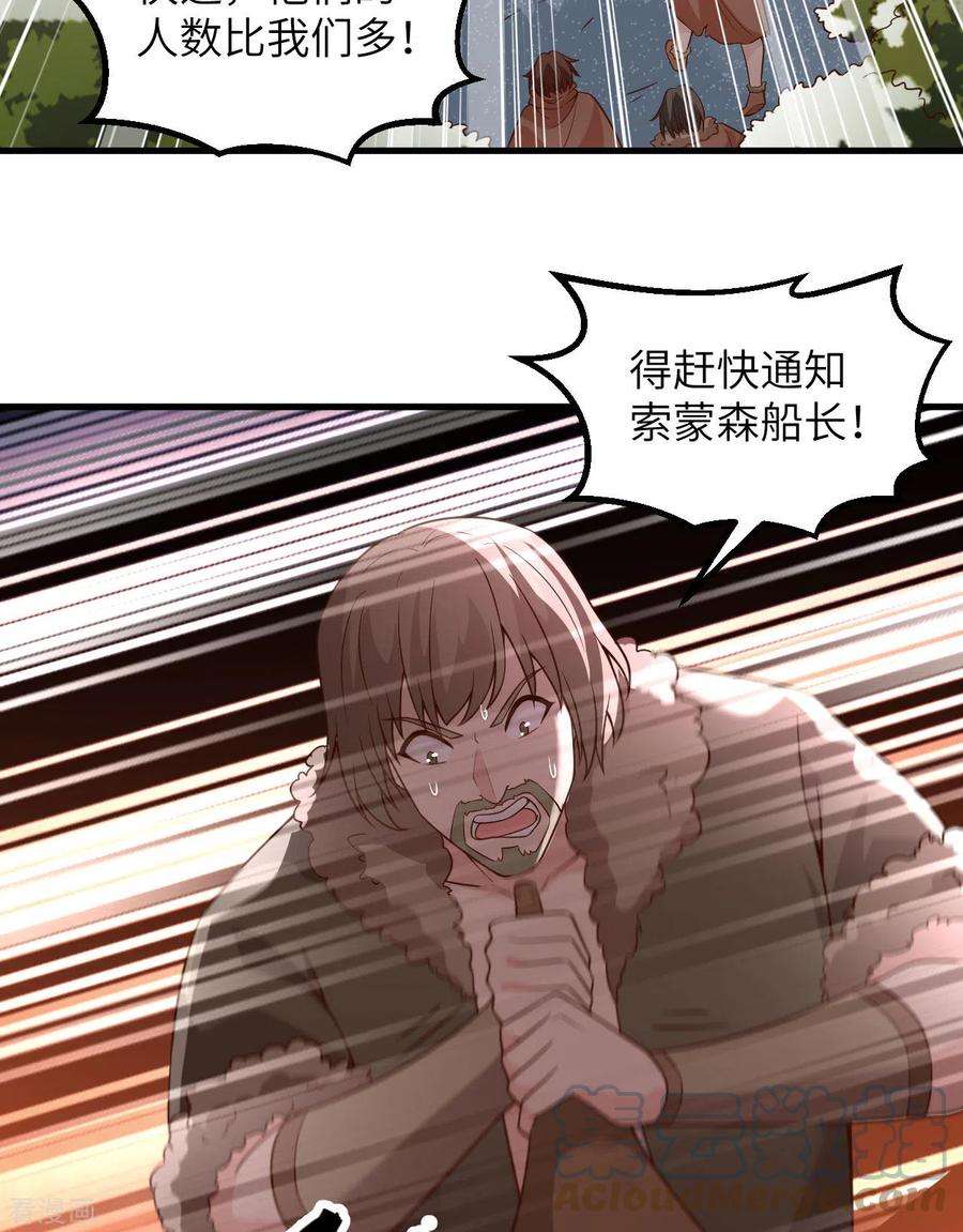 我和妹子们的荒岛余生112话