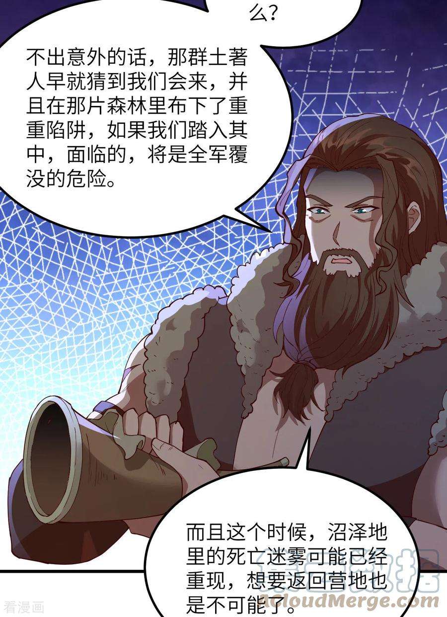 我和妹子们的荒岛余生112话
