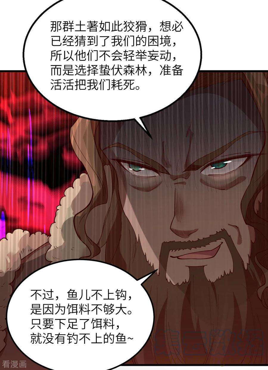 我和妹子们的荒岛余生112话