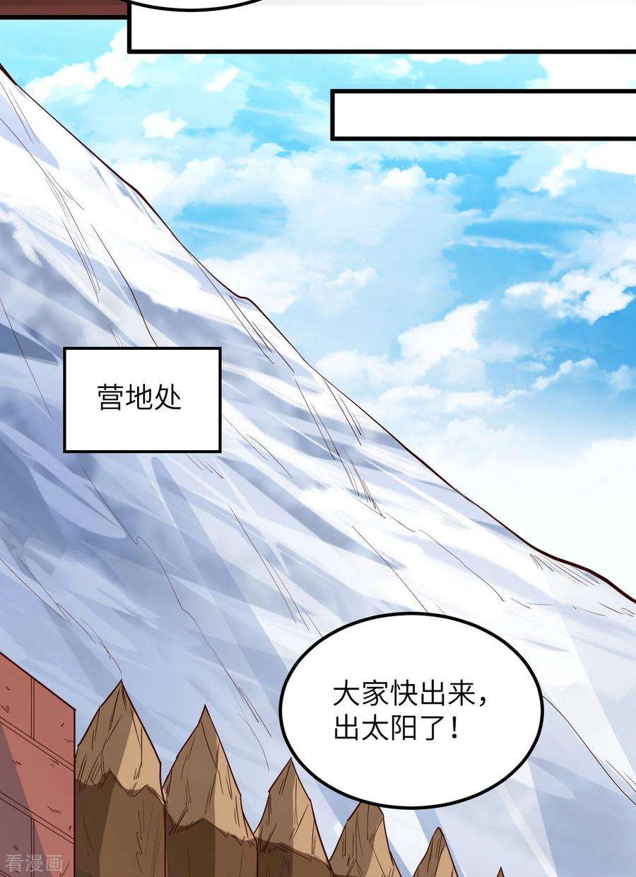 我和妹子们的荒岛余生112话