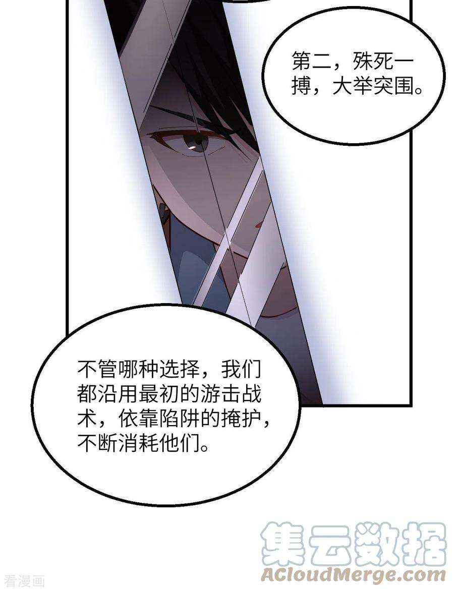 我和妹子们的荒岛余生113话