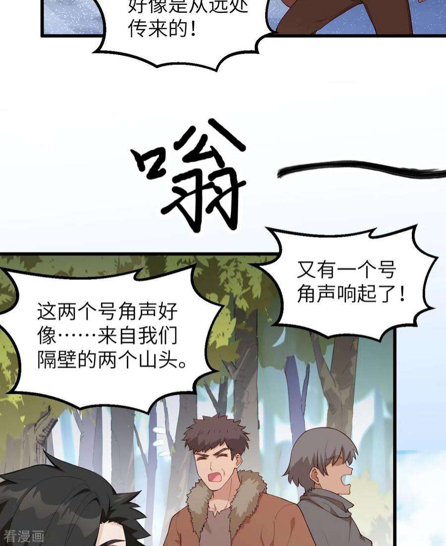 我和妹子们的荒岛余生113话