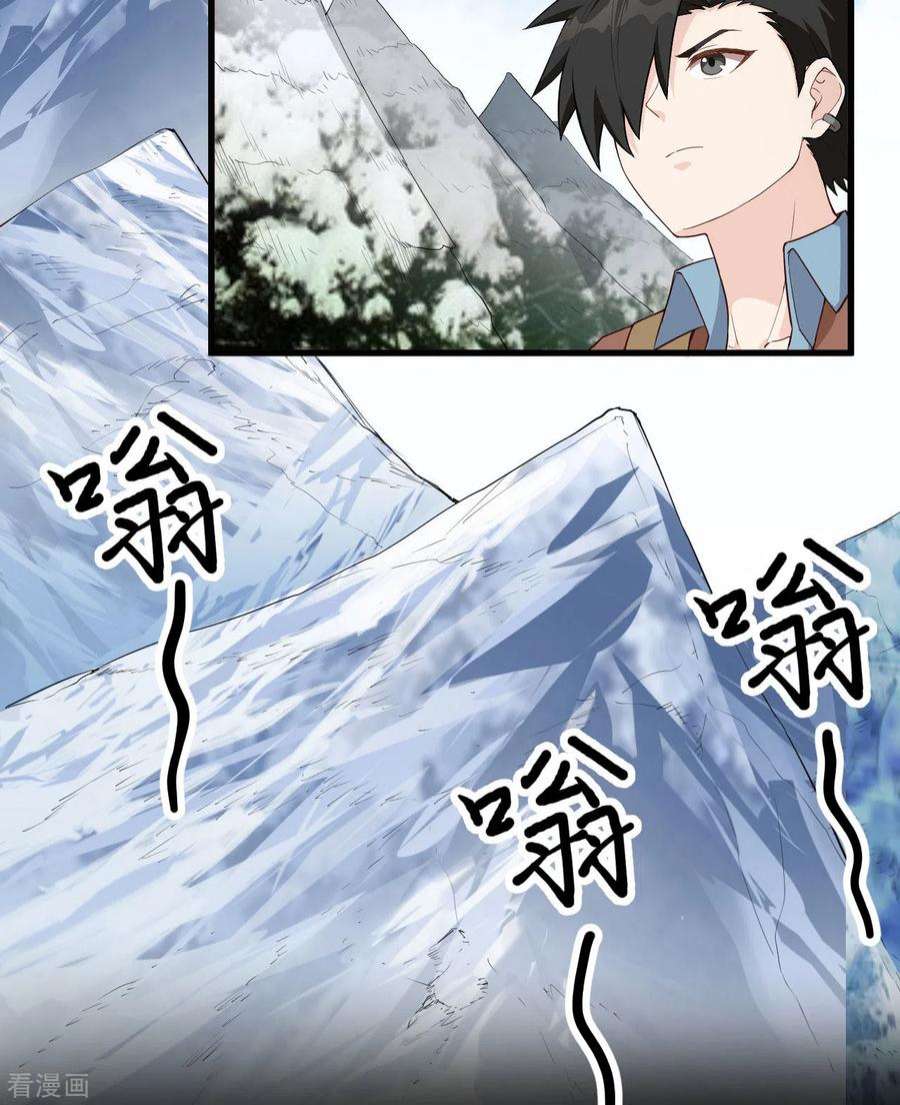 我和妹子们的荒岛余生113话