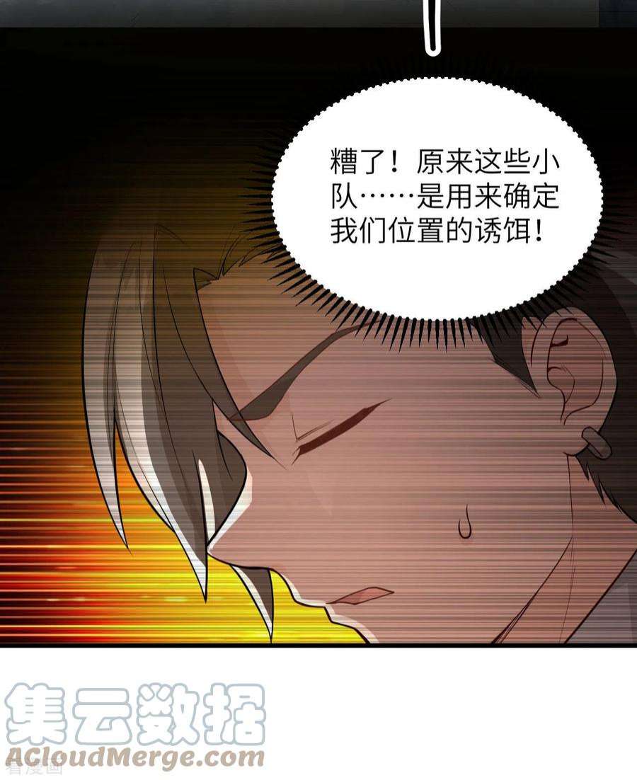 我和妹子们的荒岛余生113话
