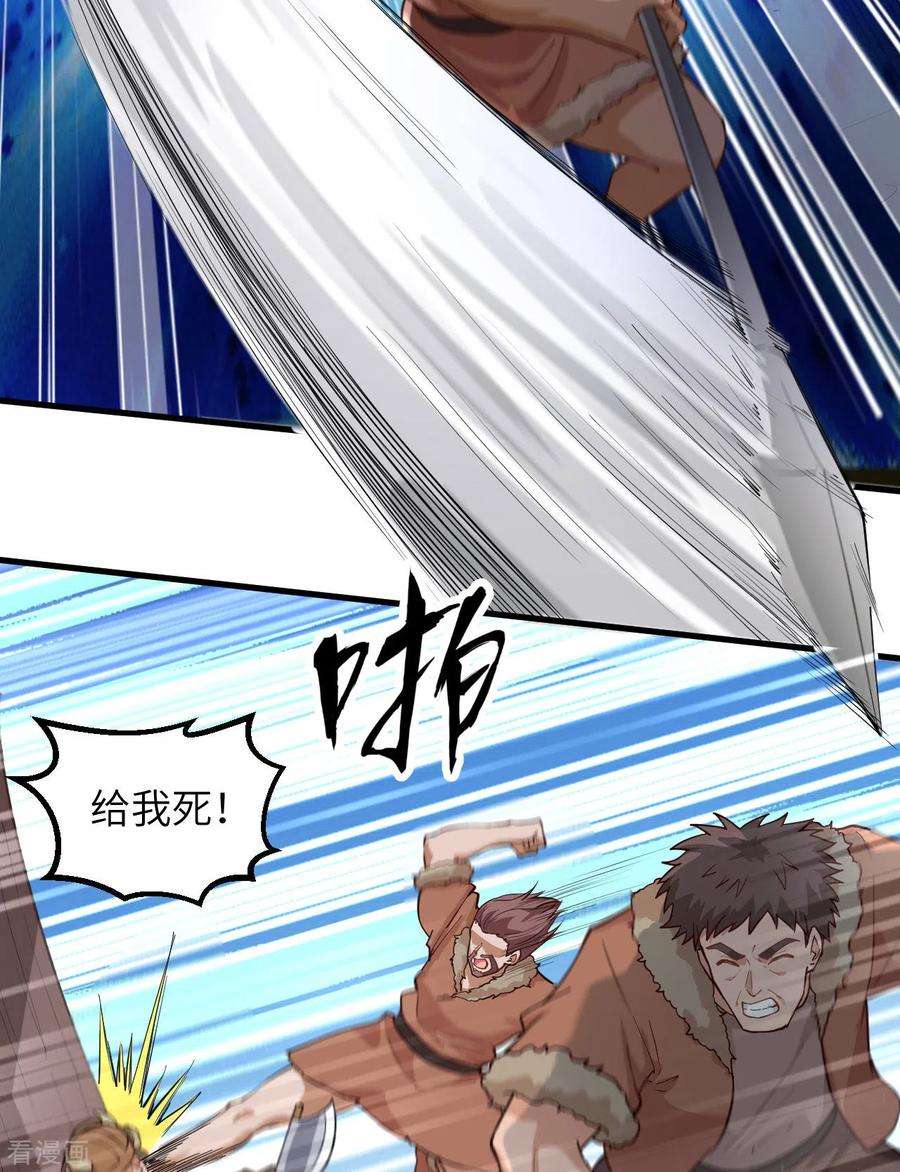 我和妹子们的荒岛余生113话