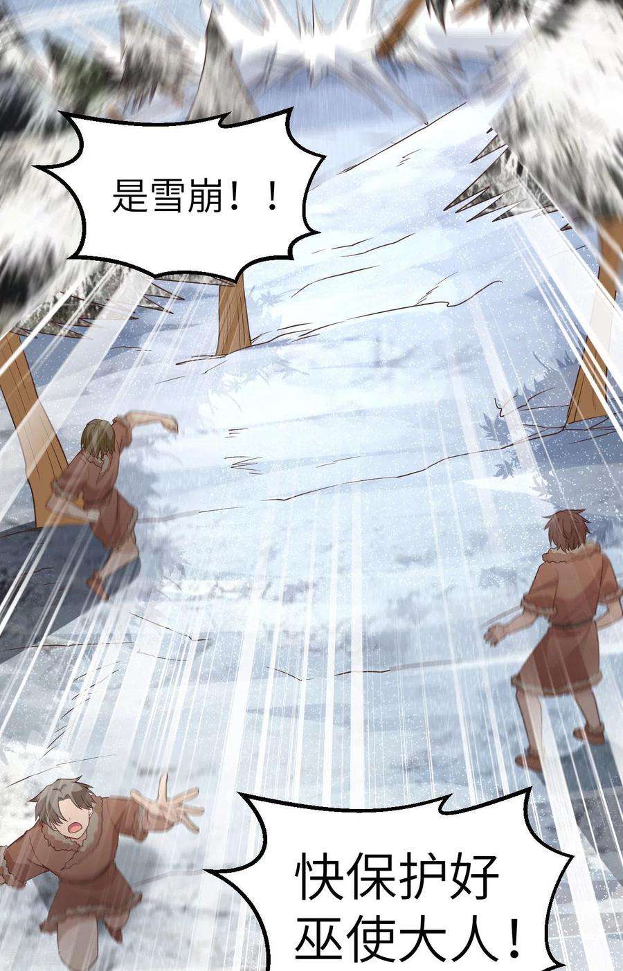 我和妹子们的荒岛余生113话