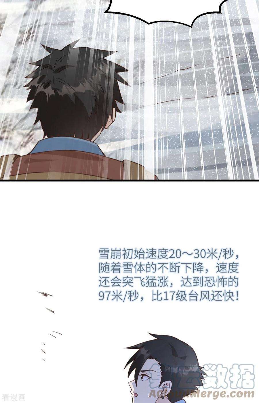 我和妹子们的荒岛余生113话