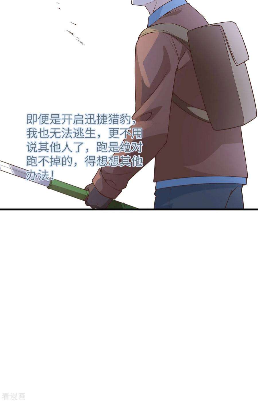 我和妹子们的荒岛余生113话
