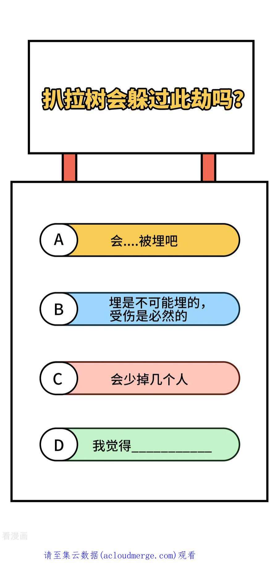 我和妹子们的荒岛余生113话