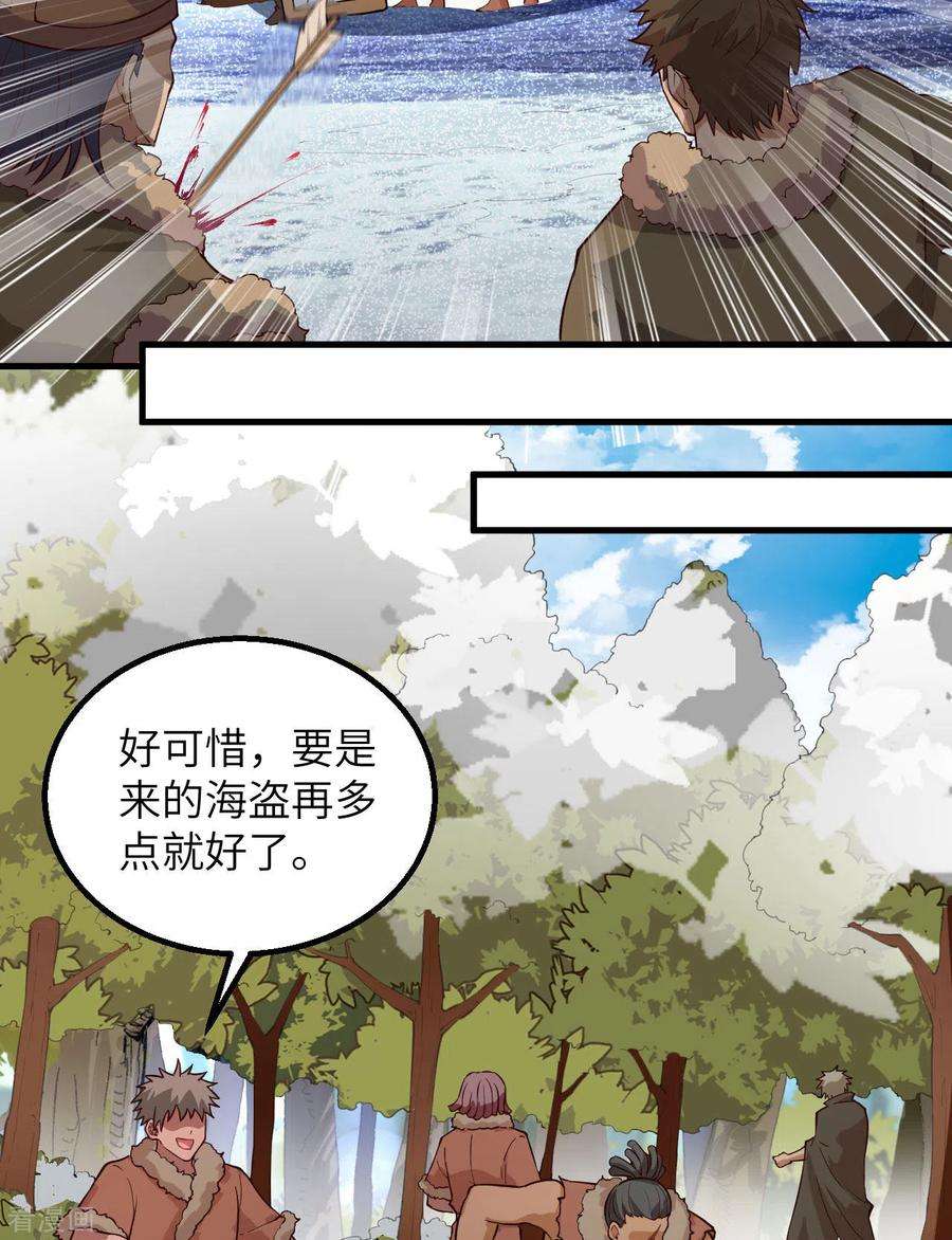 我和妹子们的荒岛余生113话