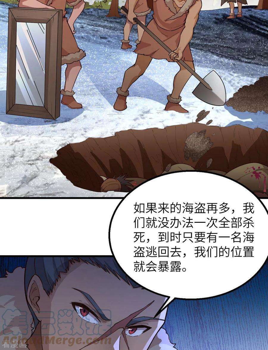 我和妹子们的荒岛余生113话