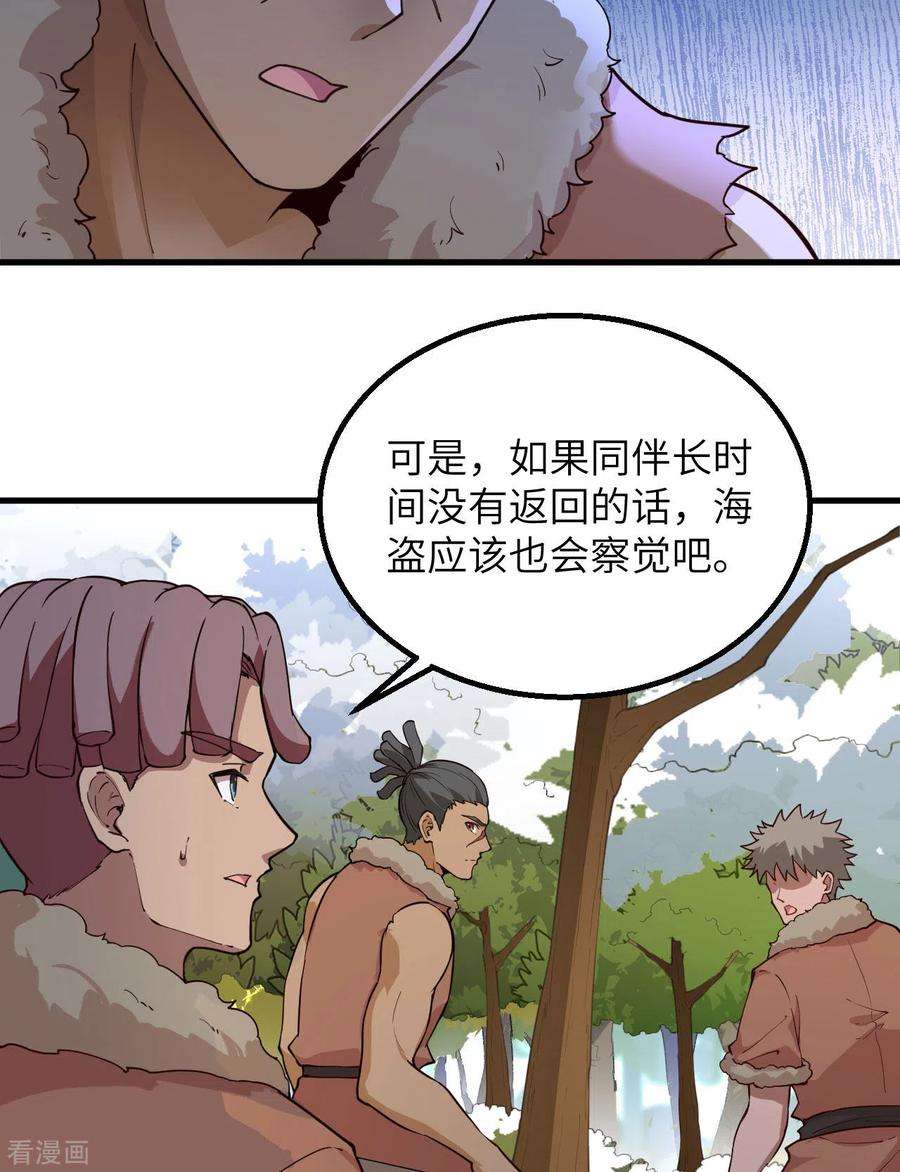 我和妹子们的荒岛余生113话