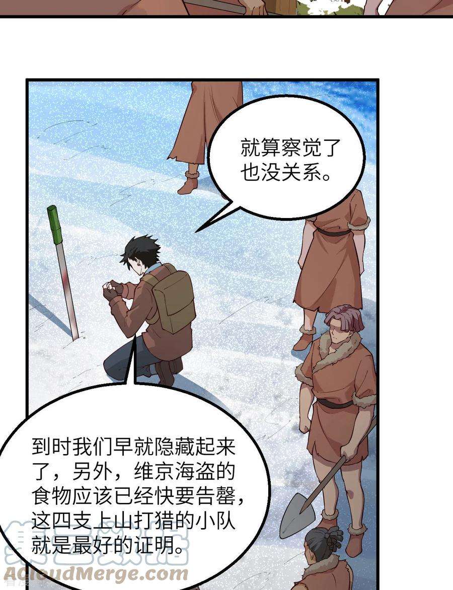 我和妹子们的荒岛余生113话
