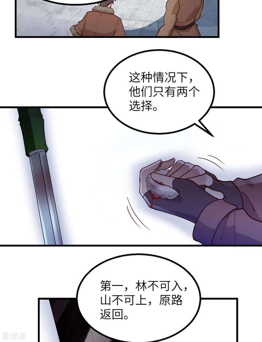 我和妹子们的荒岛余生113话