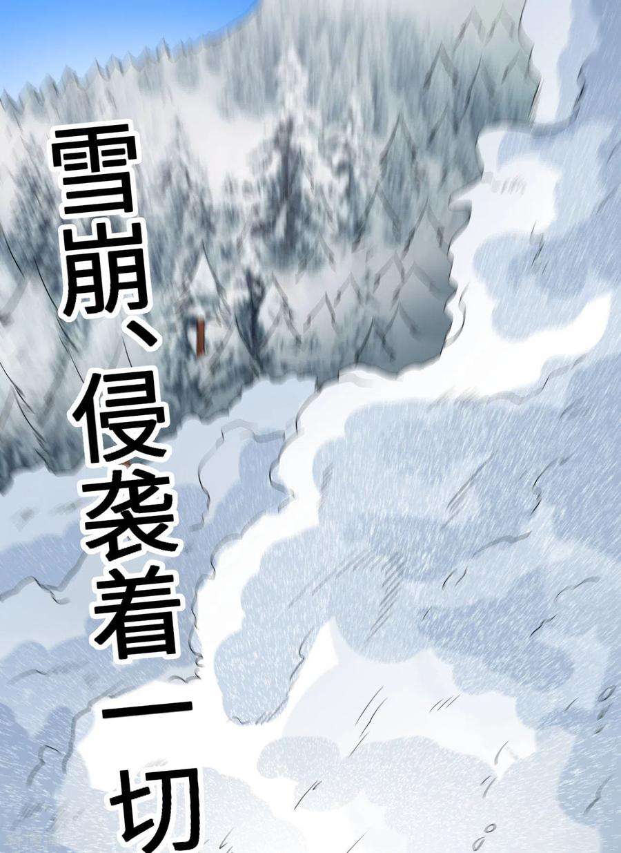 我和妹子们的荒岛余生114话