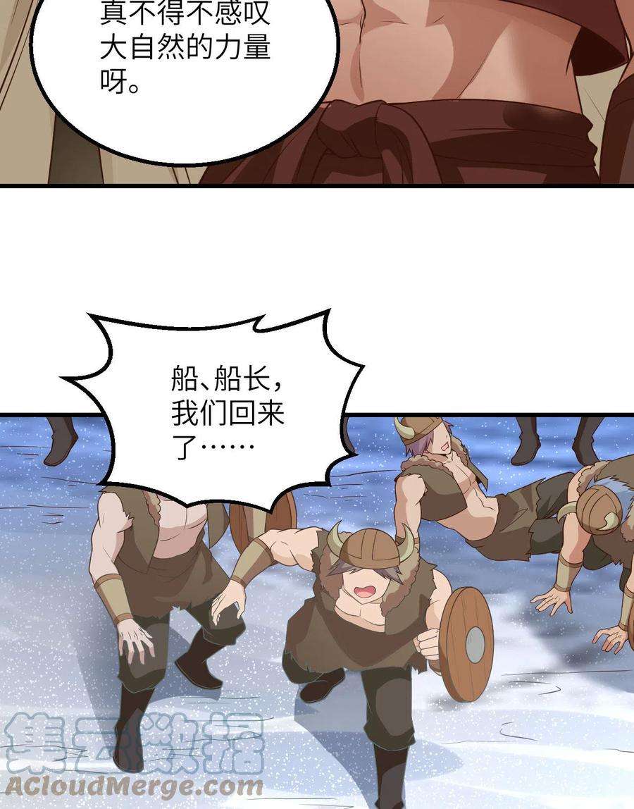 我和妹子们的荒岛余生114话