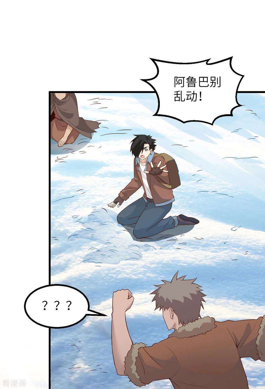 我和妹子们的荒岛余生114话