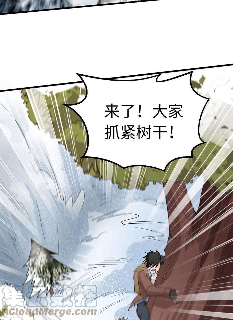 我和妹子们的荒岛余生114话
