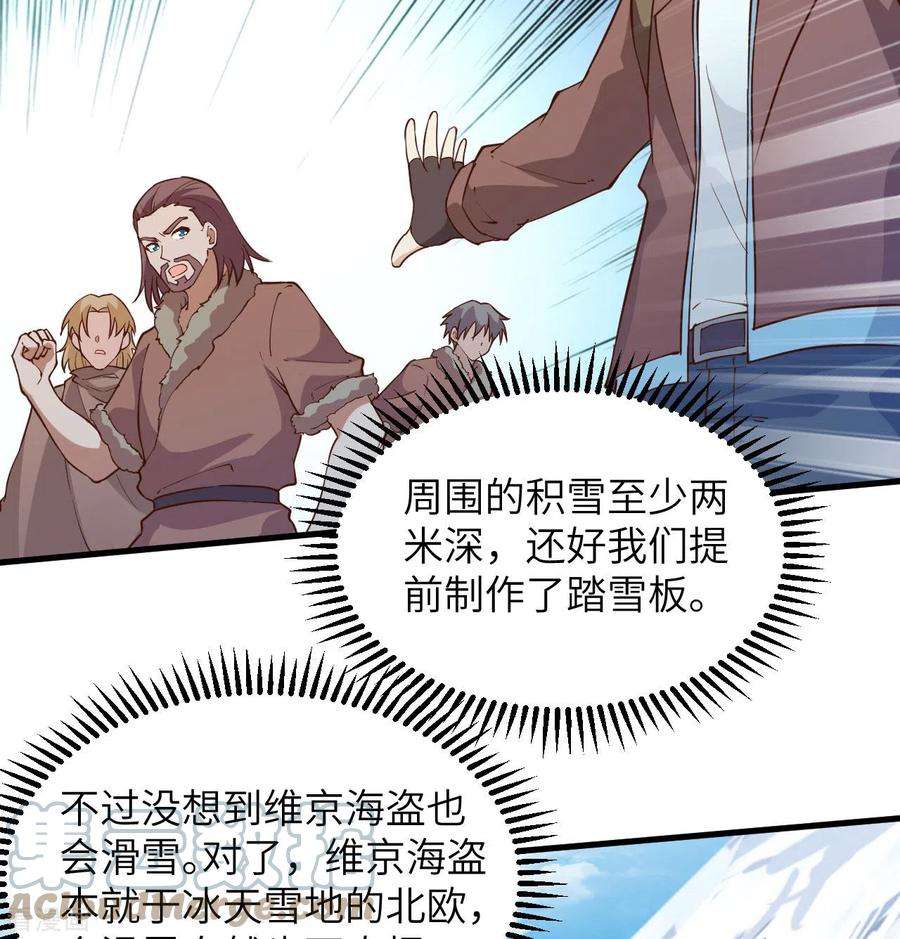 我和妹子们的荒岛余生114话