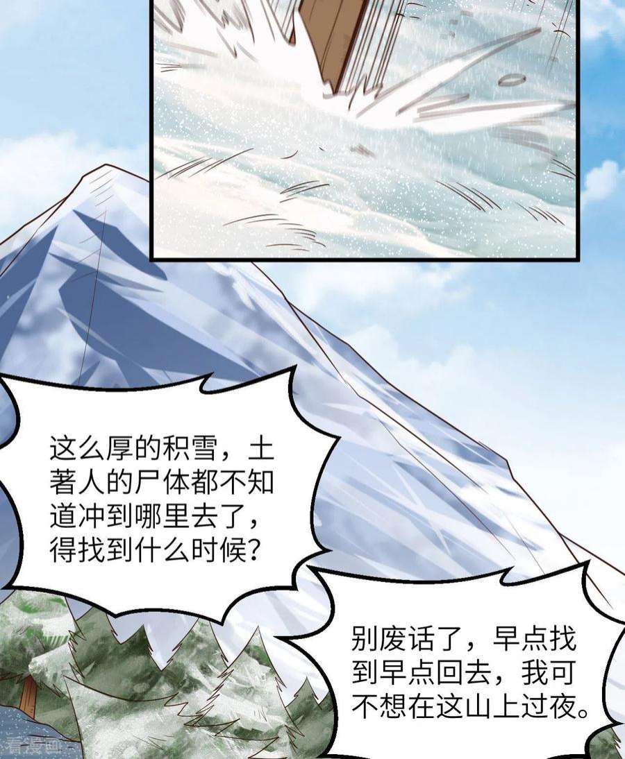 我和妹子们的荒岛余生115话