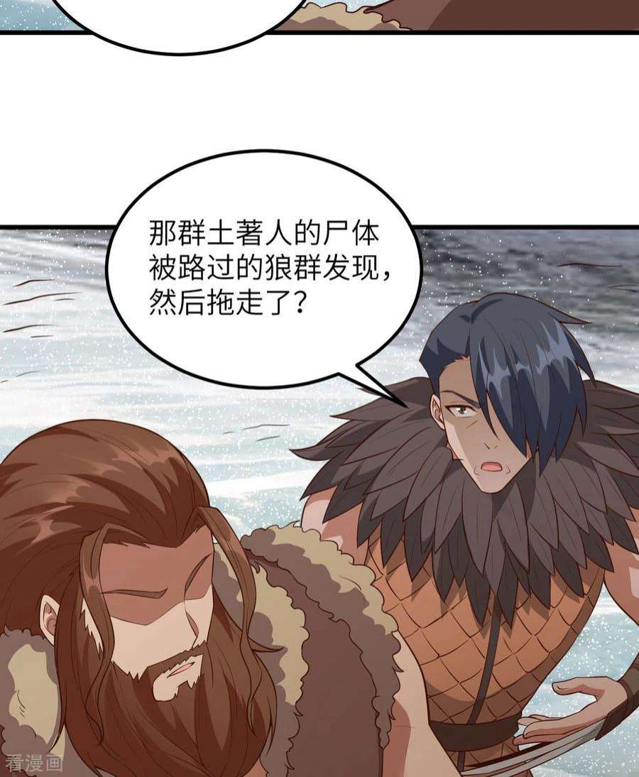 我和妹子们的荒岛余生115话