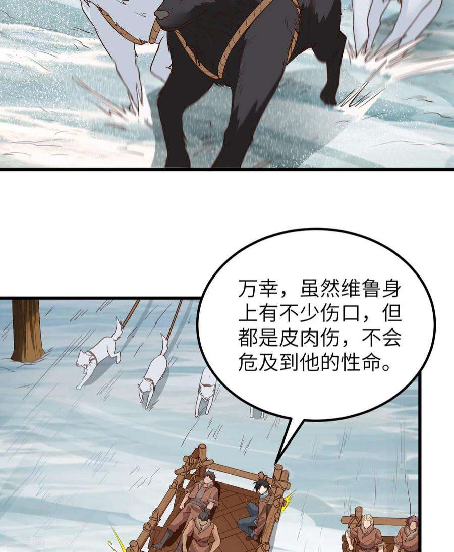 我和妹子们的荒岛余生115话