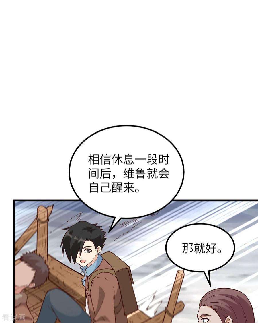 我和妹子们的荒岛余生115话