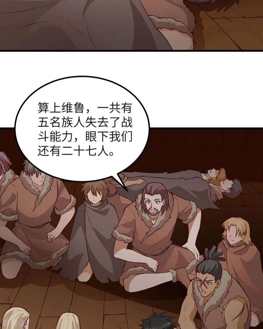 我和妹子们的荒岛余生115话