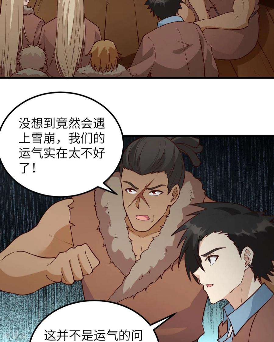 我和妹子们的荒岛余生115话