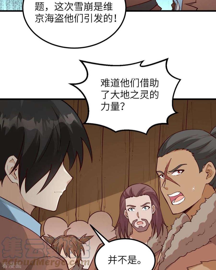 我和妹子们的荒岛余生115话