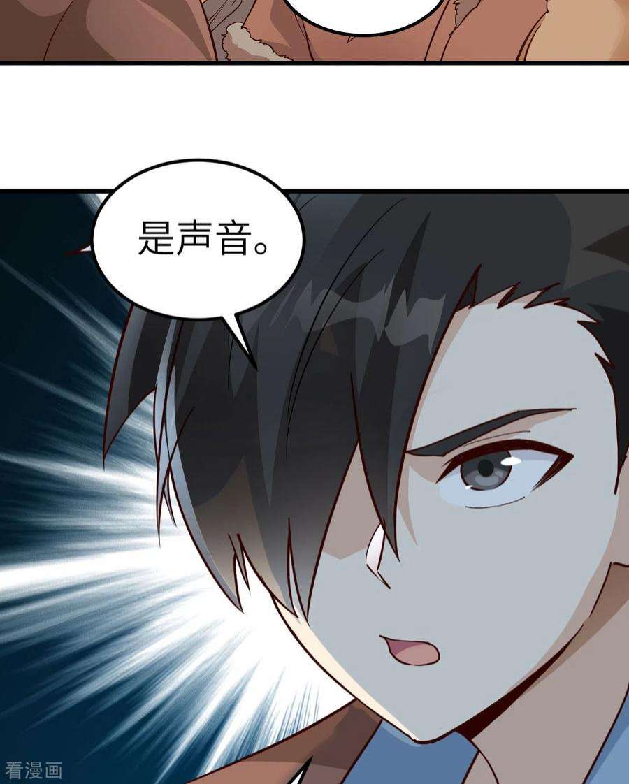 我和妹子们的荒岛余生115话