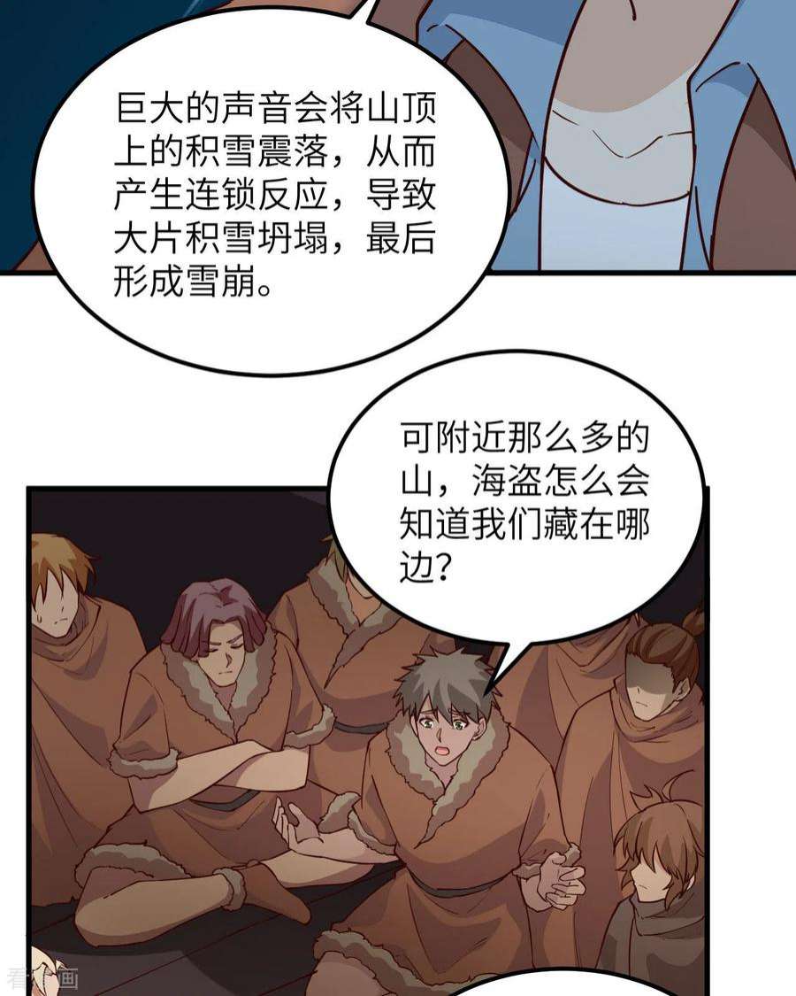 我和妹子们的荒岛余生115话