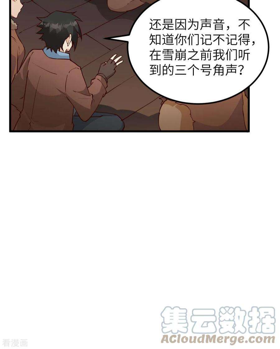 我和妹子们的荒岛余生115话
