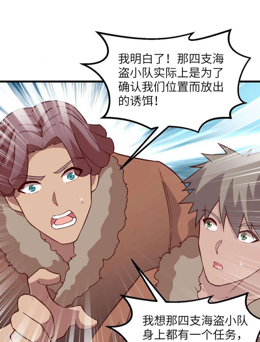 我和妹子们的荒岛余生115话