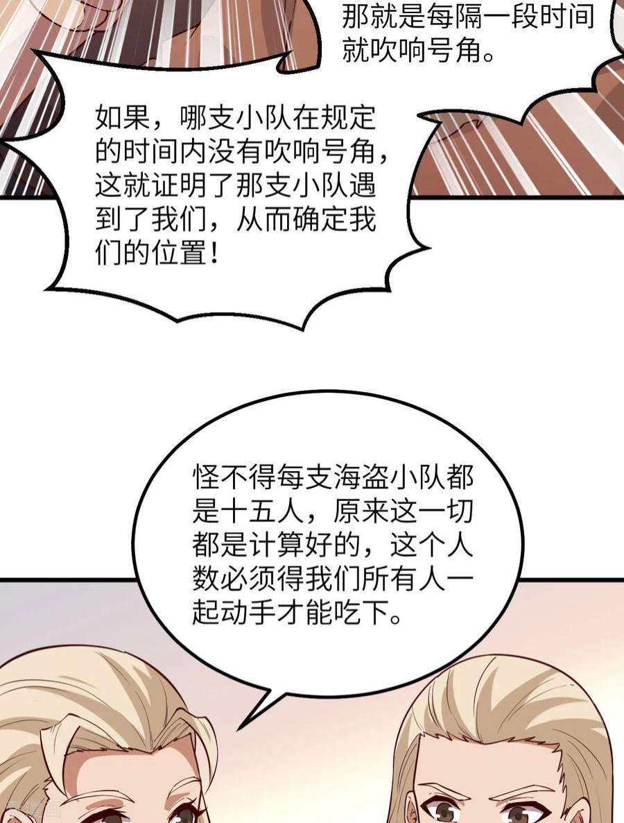我和妹子们的荒岛余生115话
