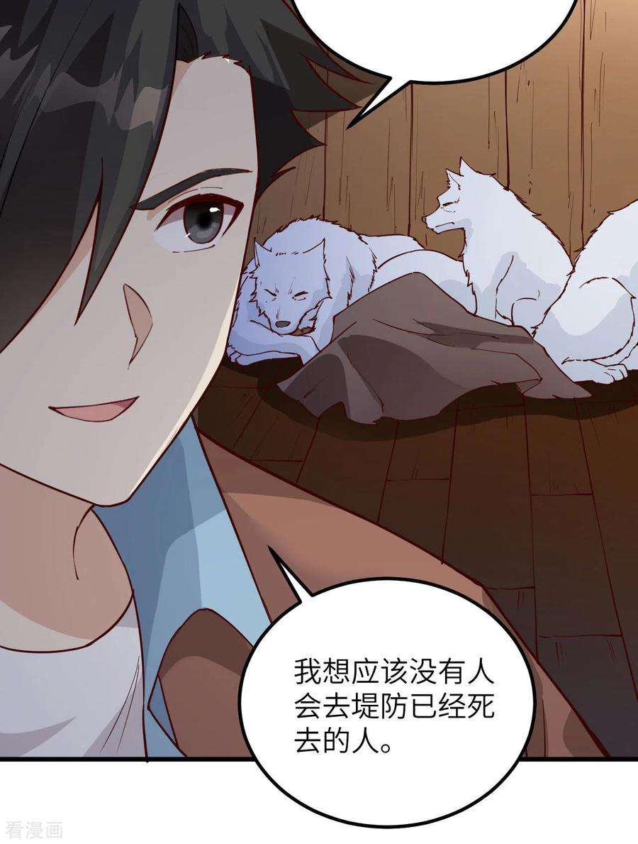 我和妹子们的荒岛余生115话