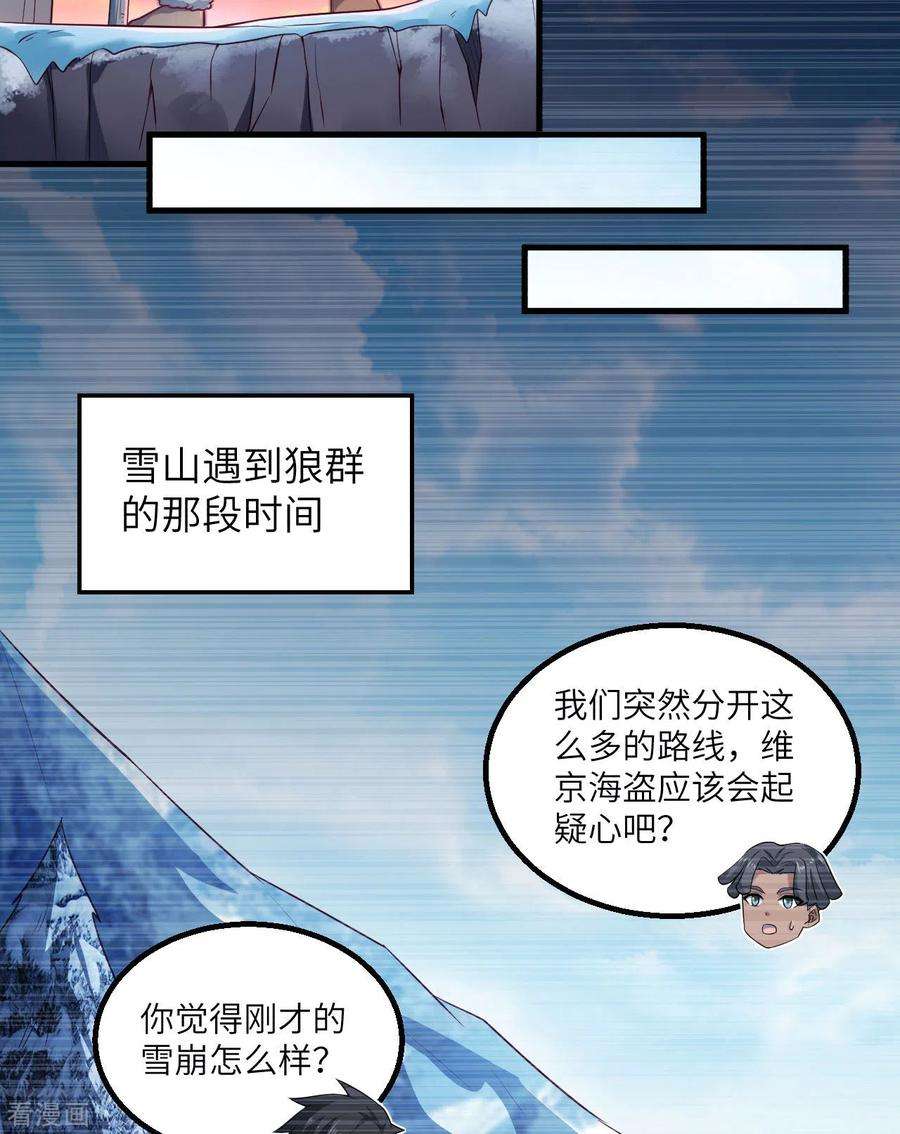 我和妹子们的荒岛余生116话