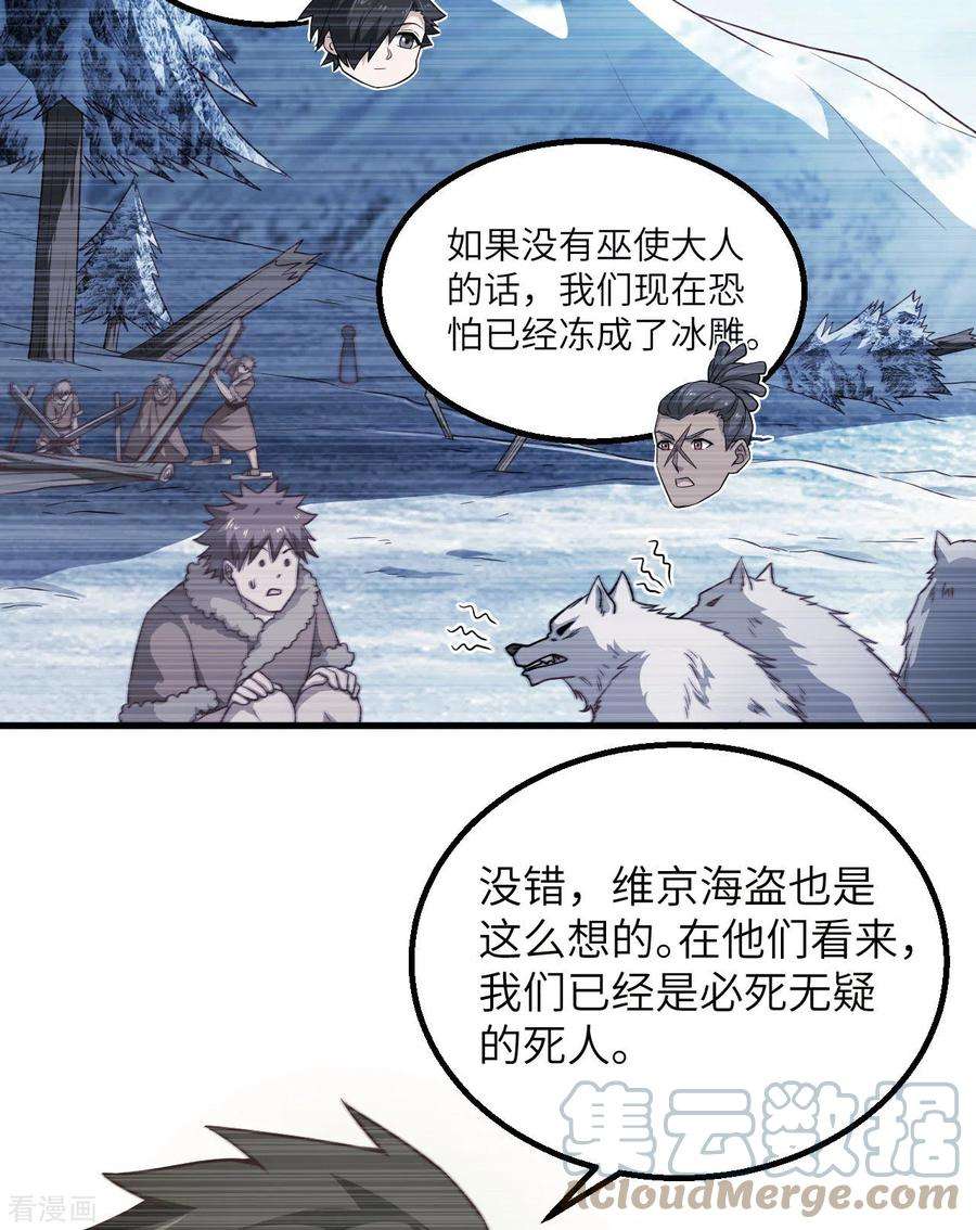 我和妹子们的荒岛余生116话