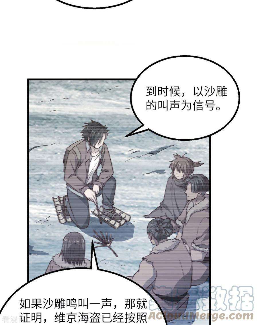 我和妹子们的荒岛余生116话