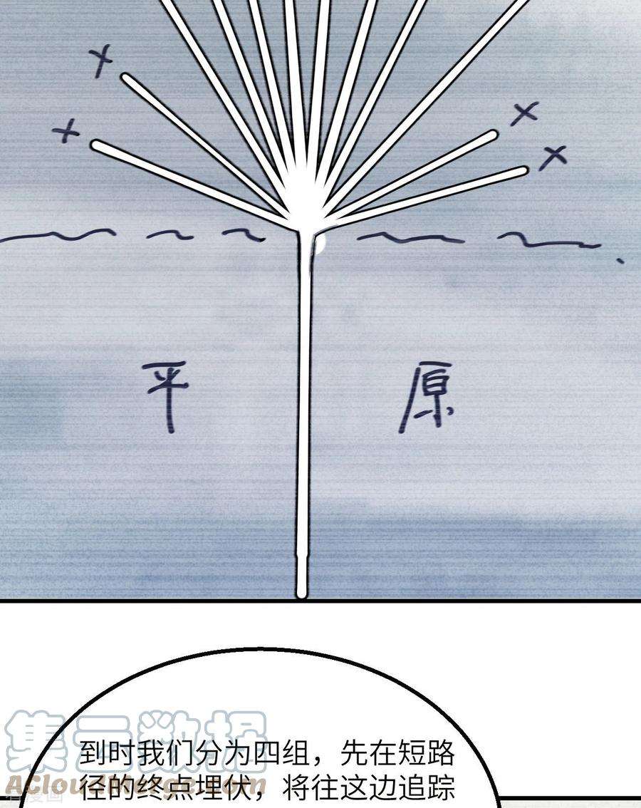 我和妹子们的荒岛余生116话