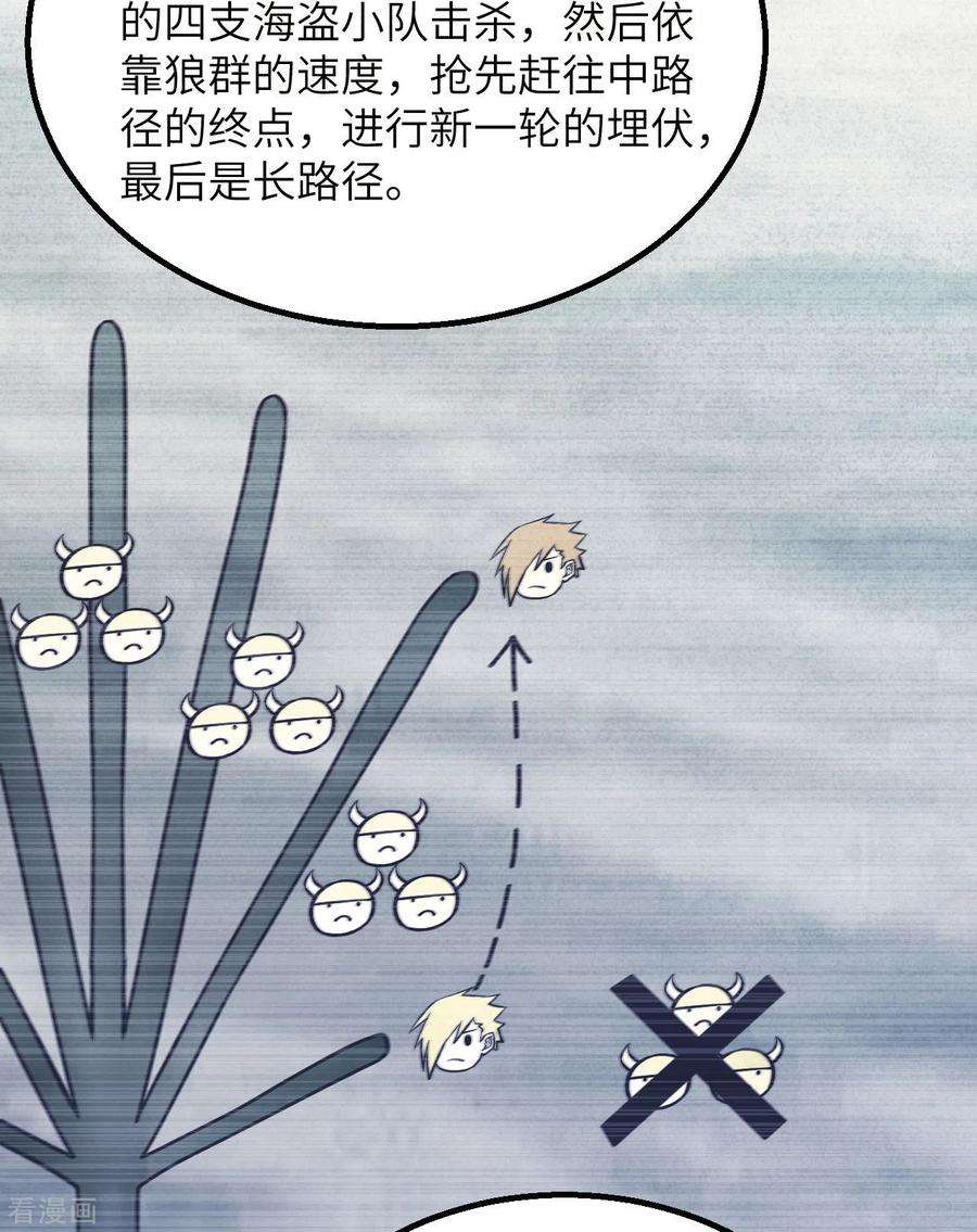 我和妹子们的荒岛余生116话